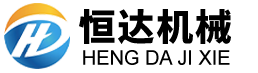 六安恒达机械科技有限公司