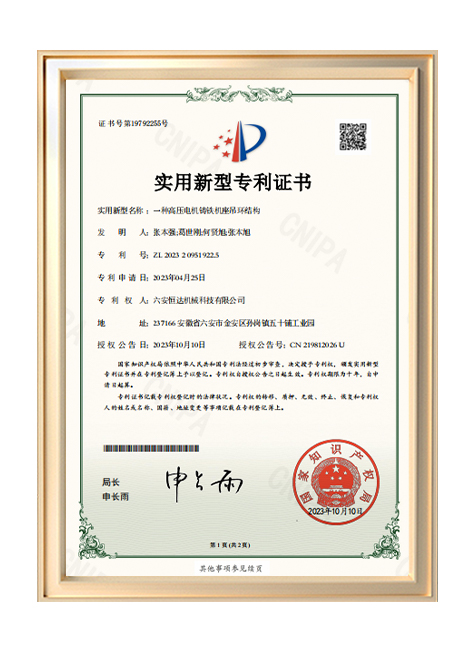 一种高压电机铸铁机座吊环结构