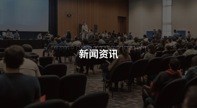 新闻中心
