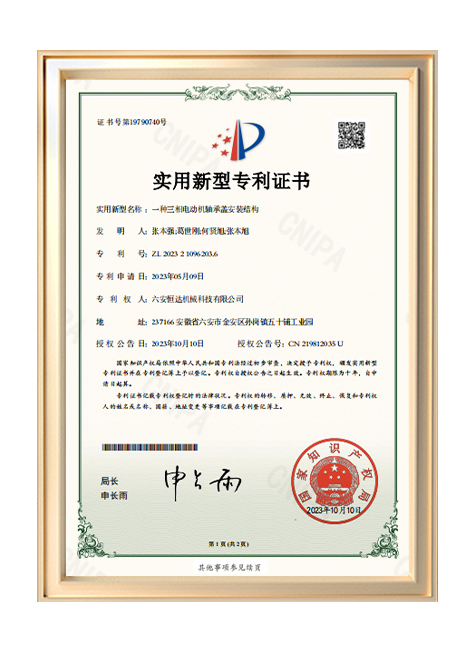 一种三相电动机轴承盖安装结构