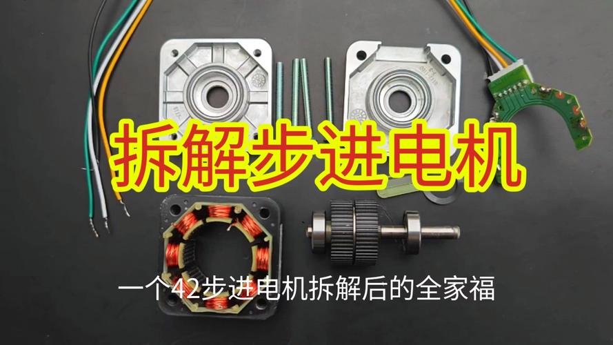 拆步进电机_电机盖端步进接线图_步进电机端盖