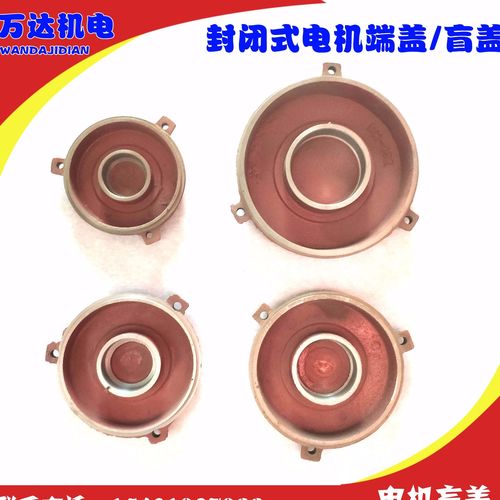 电机端盖型号_电机端盖尺寸_电机盖子图纸