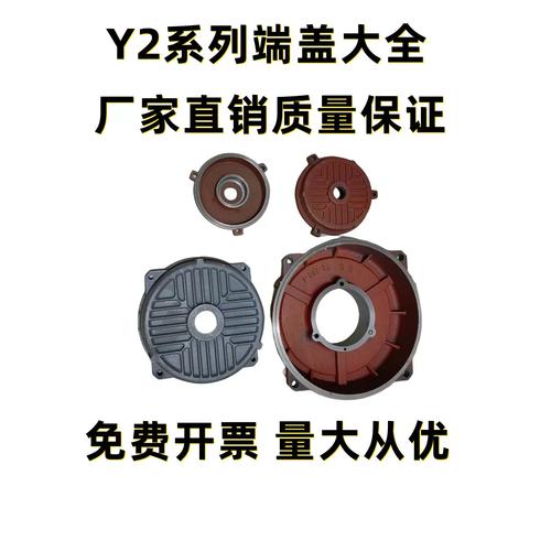 电机配件端盖_电机端盖关键部位是哪里_电机端盖零件图